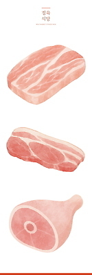PSD 분홍색 일러스트 생고기 돼지고기 사람없음 갈비 등심 엘리먼트 정육점 뒷다리살 국내일러스트 컬러 육류 상점 파일형식