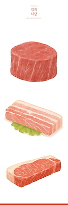 PSD 일러스트 생고기 사람없음 빨간색 상추 삼겹살 안심 엘리먼트 정육점 목심 국내일러스트 컬러 채소 육류 돼지고기 상점 파일형식