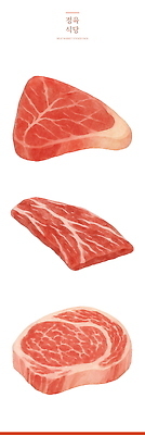 PSD 일러스트 생고기 사람없음 빨간색 안심 등심 엘리먼트 정육점 채끝살 국내일러스트 컬러 육류 상점 파일형식