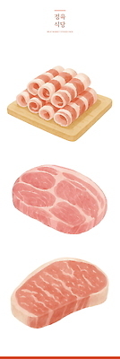 PSD 분홍색 일러스트 생고기 사람없음 나무도마 대패삼겹살 등심 엘리먼트 우삼겹 정육점 차돌박이 목심 국내일러스트 컬러 도마 육류 목재 상점 삼겹살 파일형식