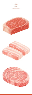 PSD 분홍색 일러스트 생고기 사람없음 삼겹살 안심 엘리먼트 정육점 채끝살 국내일러스트 컬러 육류 돼지고기 상점 파일형식