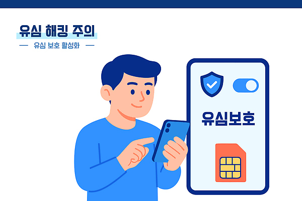 남자 일러스트 한명 들기 상반신 성인 파란색 스마트폰 터치 범죄 보호 예방 보안 해킹 방패모양 성인남자한명만 유심 신청 국내일러스트 AI파일 모양 1 컬러 컨셉 통신 모션 안전 사람 핸드폰 스마트기기 방패 남자한명만 성인남자만 파일형식 벡터