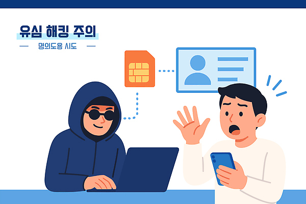 남자 일러스트 미소 들기 상반신 성인 두명 스마트폰 선글라스 손들기 놀람 피해 범죄인 충격 후드티셔츠 해킹 나쁜 개인정보 성인남자만 유심 도용 국내일러스트 AI파일 감정 안경 티셔츠 통신 모션 표정 사람 핸드폰 스마트기기 정보 범죄 남자만 성인만 파일형식 벡터