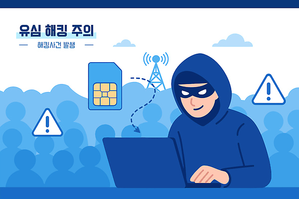 남자 일러스트 사람모양 경고 한명 미소 상반신 성인 파란색 노트북 피해 범죄인 후드티셔츠 해킹 송신탑 나쁜 안대 성인남자한명만 유심 국내일러스트 AI파일 모양 1 컬러 티셔츠 통신 표정 사람 전자제품 탑 범죄 남자한명만 성인남자만 파일형식 벡터