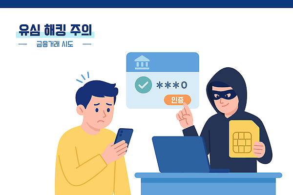 남자 일러스트 미소 들기 상반신 성인 두명 노트북 스마트폰 피해 터치 가리킴 좌절 범죄인 책상 후드티셔츠 해킹 나쁜 금융거래 안대 울상 은행원 인증 성인남자만 유심 국내일러스트 AI파일 직업 감정 가구 컨셉 티셔츠 통신 모션 표정 사람 손짓 금융 전자제품 핸드폰 스마트기기 범죄 남자만 성인만 파일형식 벡터