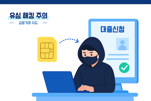 남자 일러스트 마스크 한명 상반신 성인 파란색 노트북 모니터 피해 범죄인 책상 후드티셔츠 해킹 대출 나쁜 금융거래 성인남자한명만 유심 국내일러스트 AI파일 1 컬러 가구 티셔츠 통신 사람 금융 전자제품 컴퓨터 범죄 남자한명만 성인남자만 파일형식 벡터