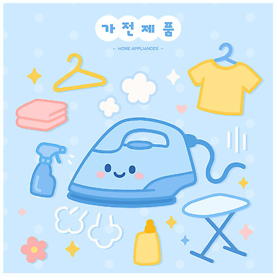 꽃 하늘색 티셔츠 일러스트 미소 사람없음 반짝임 세트 수건 귀여움 옷걸이 분무기 다리미 분사 다리미판 파스텔톤 국내일러스트 AI파일 식물 컬러 컨셉 셔츠 모션 표정 파란색 위생용품 가전제품 파일형식 벡터