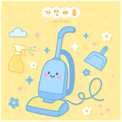 꽃 일러스트 미소 사람없음 반짝임 세트 노란색 귀여움 가전제품 분무기 청소기 분사 쓰레받기 파스텔톤 국내일러스트 AI파일 식물 컬러 컨셉 모션 표정 전자제품 청소도구 파일형식 벡터