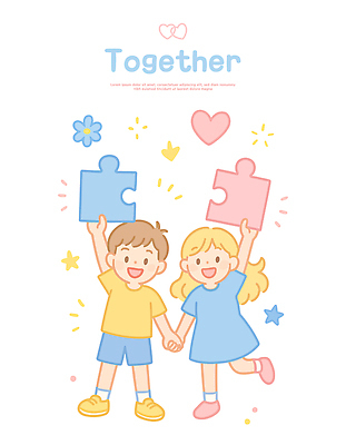 전신 여자 남자 별 어린이 일러스트 함께함 미소 들기 소녀 소년 두명 손잡기 우정 하트 퍼즐조각 어린이만 일러캐릭터 AI파일 자연요소 모양 캐릭터 조각 컨셉 모션 표정 사람 친구 퍼즐 파일형식 벡터