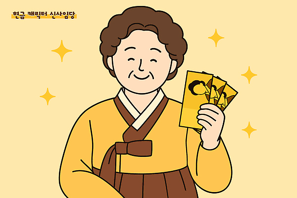 여자 중년 돈 일러스트 한명 미소 들기 상반신 반짝임 노란색 한복 오만원 신사임당 중년여자한명만 플렉스 일러캐릭터 AI파일 캐릭터 1 한국전통 컬러 지폐 모션 표정 사람 성인 재산 전통의상 신조어 여자한명만 중년여자만 파일형식 벡터