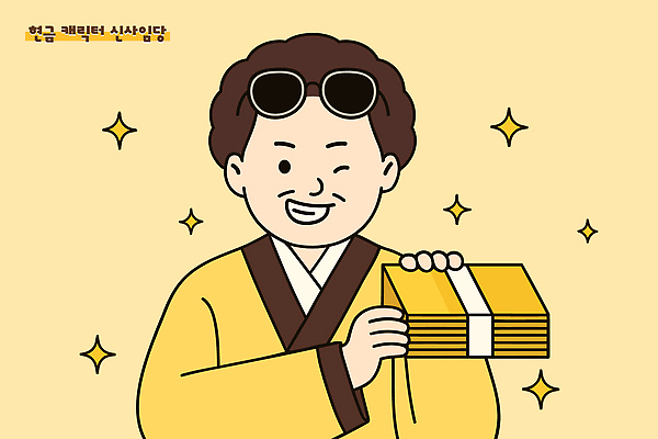 여자 중년 돈 일러스트 윙크 한명 미소 들기 상반신 반짝임 선글라스 노란색 한복 오만원 신사임당 중년여자한명만 플렉스 일러캐릭터 AI파일 캐릭터 1 한국전통 안경 컬러 지폐 모션 표정 사람 성인 재산 전통의상 신조어 여자한명만 중년여자만 파일형식 벡터