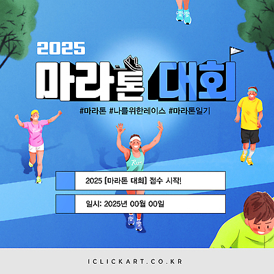 전신 나무 템플릿 여자 남자 웃음 여러명 상반신 성인 파란색 운동복 만세 깃발 즐거움 마라톤 대회 캡모자 성인만 이미지템플릿 AI파일 식물 모자_잡화 옷 감정 컬러 다수 모션 표정 사람 경기 육상스포츠 파일형식 벡터