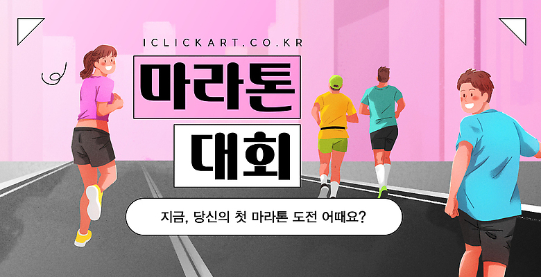 전신 템플릿 여자 남자 도로 분홍색 웃음 여러명 성인 건물 운동복 달리기 뒤돌아보기 즐거움 마라톤 대회 성인만 이미지템플릿 AI파일 건축물 옷 감정 길 컬러 다수 교통시설 모션 표정 사람 경기 육상스포츠 파일형식 벡터