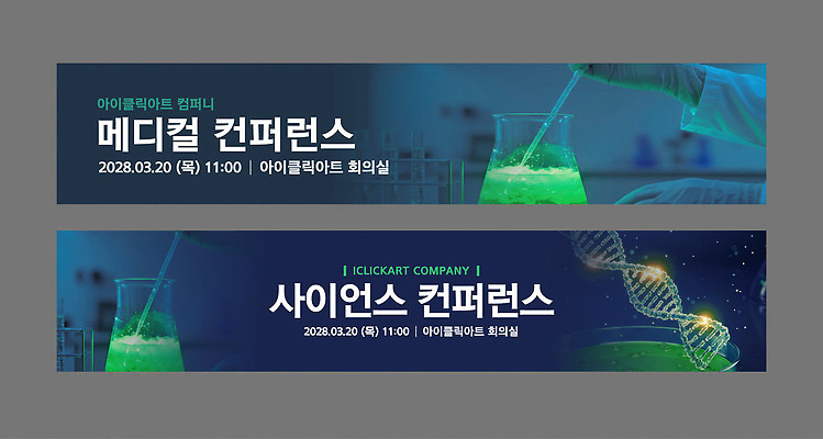 템플릿 손 배너템플릿 가로배너 과학 의학 신체부위 파란색 잡기 DNA 스포이트 남색 플라스크 라텍스 컨퍼런스 배너세트 이미지템플릿 AI파일 배너 컬러 모션 회의 실험기구 사람 가로 세트 생명공학 피펫 파일형식 벡터