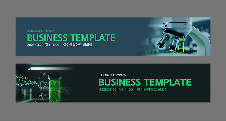 템플릿 배너템플릿 가로배너 비즈니스 현미경 사람없음 초록색 파란색 과학기술 DNA 시험관 컨퍼런스 배너세트 이미지템플릿 AI파일 배너 컬러 회의 기술 실험기구 가로 세트 생명공학 파일형식 벡터