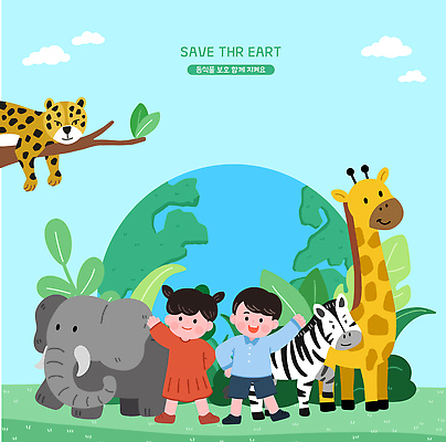 전신 식물 동물 구름 여자 남자 지구 어린이 허리손 일러스트 코끼리 프레임 소녀 소년 두명 초록색 손들기 자연보호 나뭇가지 기린 얼룩말 표범 국내일러스트 AI파일 자연요소 나무 컬러 포즈 포유류 모션 자연 사람 말_동물 보호 파일형식 벡터