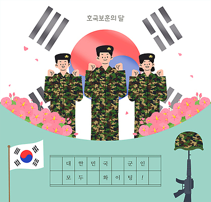 전신 여자 남자 일러스트 성인 세명 파이팅 주먹 군인 총 태극기 군복 무궁화 군모 성인만 호국보훈의달 국내일러스트 AI파일 직업 꽃 무기 유니폼 모션 사람 국기 6월 군용 국군 파일형식 벡터