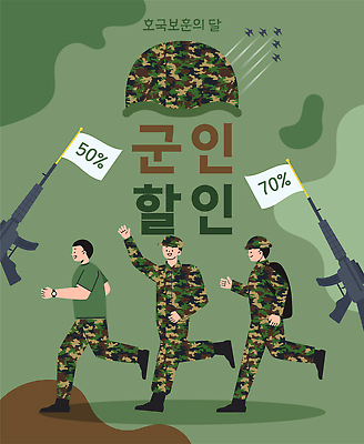 전신 남자 일러스트 비행기 이벤트 성인 세명 달리기 손들기 세일 군인 총 군복 군모 성인남자만 호국보훈의달 국내일러스트 AI파일 직업 무기 유니폼 항공교통 모션 대중교통 사람 6월 군용 국군 남자만 성인만 파일형식 벡터