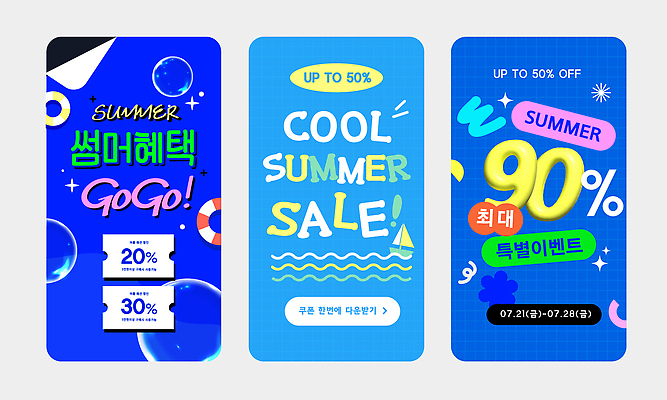 배너템플릿 리본 웹템플릿 사람없음 파란색 반짝임 3D 물방울 웨이브 튜브 돗단배 접기 특가판매 할인쿠폰 웹배너 여름쇼핑 이미지템플릿 AI파일 템플릿 배너 컬러 배_교통 모션 쇼핑 세일 디지털합성 쿠폰 파일형식 벡터 여름_계절