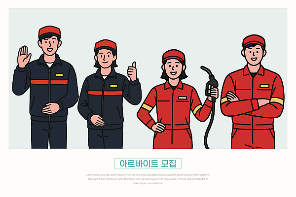 모자 여자 남자 허리손 유니폼 일러스트 미소 들기 여러명 성인 손들기 팔짱 따봉 주유소 모집 아르바이트 주유소점원 성인만 주유건 국내일러스트 AI파일 잡화 옷 포즈 다수 모션 표정 사람 최고 직원 주유 파일형식 벡터