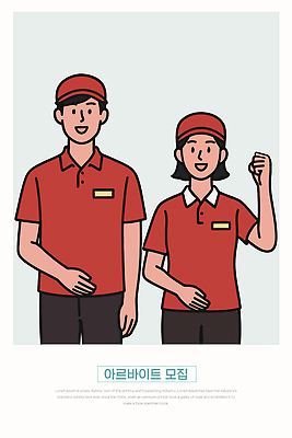 여자 남자 유니폼 일러스트 미소 성인 두명 손들기 모집 아르바이트 캡모자 성인만 국내일러스트 AI파일 모자_잡화 옷 모션 표정 사람 파일형식 벡터
