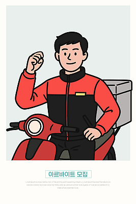 남자 허리손 유니폼 일러스트 한명 미소 성인 손들기 오토바이 배달원 모집 아르바이트 성인남자한명만 국내일러스트 AI파일 직업 1 옷 포즈 모션 표정 사람 바이크 남자한명만 성인남자만 파일형식 벡터