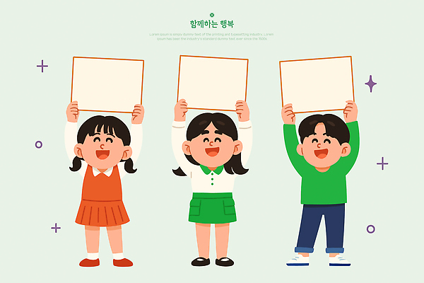 전신 여자 남자 행복 어린이 하늘색 일러스트 함께함 미소 들기 소녀 소년 세명 반짝임 팻말 어린이만 국내일러스트 AI파일 감정 컨셉 모션 프레임 표정 사람 파란색 파일형식 벡터