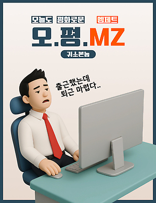 PSD 편집이미지 남자 의자 피곤 한명 앉기 정장 성인 평화 모니터 타이핑 키보드 마우스 비즈니스맨 책상 오늘 성인남자한명만 MZ세대 이미지편집 1 옷 가구 컨셉 비즈니스 모션 사람 컴퓨터 컴퓨터용품 직장인 세대 남자한명만 성인남자만 파일형식