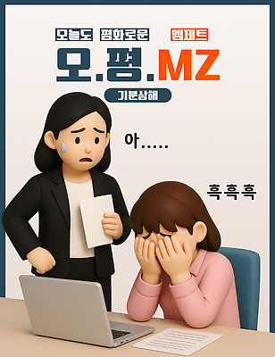 PSD 편집이미지 여자 허리손 의자 들기 성인 두명 노트북 평화 비즈니스우먼 상사 책상 문서 땀 당황 얼굴가리기 오늘 성인여자만 속상함 MZ세대 이미지편집 감정 포즈 가구 컨셉 비즈니스 모션 사람 전자제품 가림 직장인 세대 여자만 성인만 파일형식