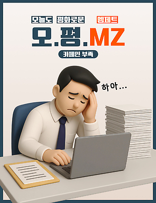 PSD 편집이미지 남자 의자 한명 정장 상반신 성인 노트북 쌓기 평화 비즈니스맨 찡그림 책상 문서 두통 부족 오늘 카페인 성인남자한명만 MZ세대 이미지편집 머리짚기 1 옷 가구 컨셉 비즈니스 모션 표정 사람 전자제품 직장인 질병 세대 남자한명만 성인남자만 파일형식