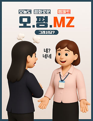 PSD 편집이미지 여자 미소 정장 성인 두명 평화 팔짱 분노 비즈니스우먼 상사 사원증 오늘 성인여자만 MZ세대 이미지편집 옷 감정 컨셉 비즈니스 모션 표정 사람 직장인 세대 여자만 성인만 파일형식