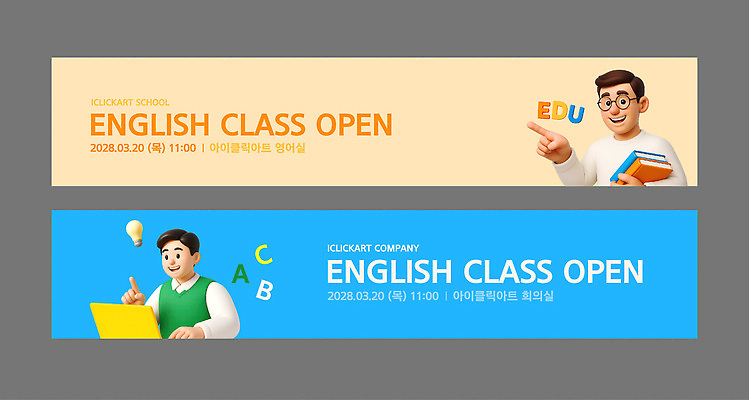 템플릿 알파벳 배너템플릿 교육 남자 가로배너 하늘색 전구 미소 들기 상반신 성인 두명 책 노트북 주황색 가리킴 오픈 클래스 성인남자만 안경낌 배너세트 이미지템플릿 AI파일 배너 영어 안경 컬러 모션 표정 사람 손짓 가로 파란색 전자제품 세트 남자만 성인만 파일형식 벡터