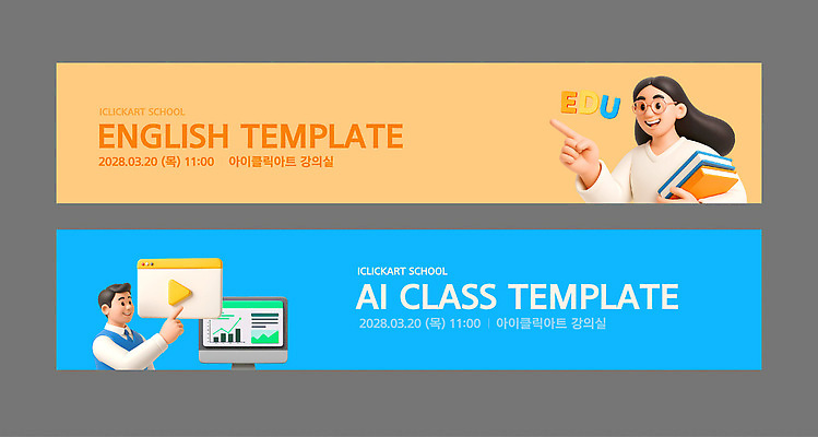 템플릿 알파벳 배너템플릿 여자 교육 남자 가로배너 하늘색 청소년 미소 들기 상반신 성인 두명 책 모니터 주황색 가리킴 영상 인터넷창 클래스 안경낌 배너세트 AI_인공지능 이미지템플릿 AI파일 배너 영어 안경 컬러 인터넷 모션 표정 사람 손짓 가로 파란색 컴퓨터 세트 파일형식 벡터