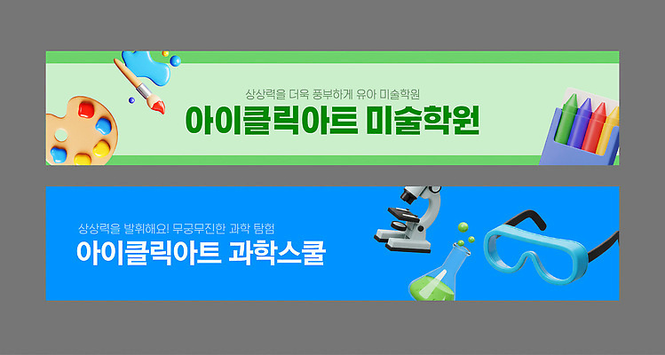 템플릿 배너템플릿 교육 가로배너 사람없음 배너세트 이미지템플릿 AI파일 배너 가로 세트 파일형식 벡터