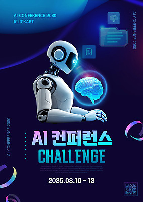 템플릿 사람없음 파란색 빛 3D 로봇 뇌 파일 QR코드 스캔 컨퍼런스 AI_인공지능 이미지템플릿 AI파일 컬러 회의 디지털합성 파일형식 벡터