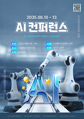 템플릿 별 전구 공장 사람없음 파란색 3D 로봇 QR코드 컨퍼런스 AI_인공지능 이미지템플릿 AI파일 자연요소 컬러 공업 회의 디지털합성 파일형식 벡터