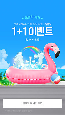 구름 템플릿 하늘색 무지개 하늘 사람없음 여름 3D 세일 얼음 비치볼 야자수잎 원플러스원 플라밍고튜브 이미지템플릿 AI파일 자연요소 계절 잎 공 바캉스용품 이벤트 파란색 디지털합성 튜브 파일형식 벡터