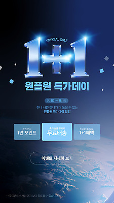 템플릿 지구 사람없음 여름 반짝임 3D 세일 우주 금속 남색 무료배달 원플러스원 친구추가 특가판매 이미지템플릿 AI파일 계절 컬러 모션 재질 이벤트 배송 디지털합성 파일형식 벡터