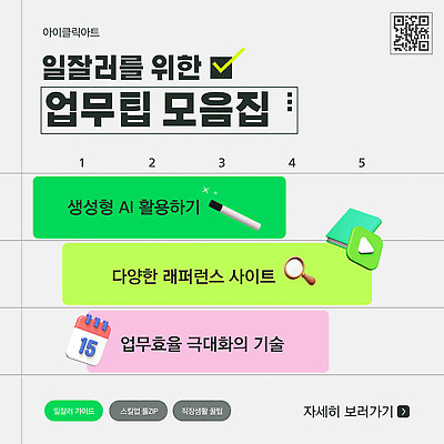 템플릿 비즈니스 돋보기 사람없음 책 3D 달력 업무 발전 시간표 마술봉 재생 줄노트 QR코드 체크리스트 팁 카드뉴스 AI_인공지능 이미지템플릿 AI파일 컨셉 공책 작업 계획 디지털합성 마술도구 파일형식 벡터