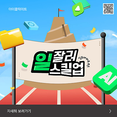 템플릿 비즈니스 사다리 사람없음 3D 깃발 업무 발전 폴더 트랙 꽃가루 재생 QR코드 카드뉴스 AI_인공지능 이미지템플릿 AI파일 컨셉 도구 작업 가루 디지털합성 파일 파일형식 벡터