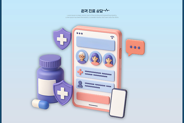 PSD 편집이미지 하늘색 말풍선 사람모양 사람없음 스마트폰 알약 3D 환자 약병 방패모양 십자마크 프로필 원격의료 편집3D 모양 의학 파란색 핸드폰 스마트기기 약 진료 디지털합성 방패 원격 병_담는 파일형식