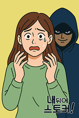 여자 남자 일러스트 성인 두명 손들기 놀람 무서움 범죄인 불안 땀 공포 나쁜 스토커 스토킹 소름 성인만 겁주기 국내일러스트 AI파일 감정 모션 표정 사람 범죄 파일형식 벡터