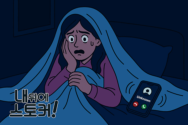 여자 일러스트 한명 상반신 성인 스마트폰 어둠 이불 침대 무서움 범죄인 불안 전화기 땀 공포 웅크림 나쁜 뒤집어쓰기 스토커 스토킹 소름 성인여자한명만 겁주기 국내일러스트 AI파일 1 감정 가구 침구 모션 사람 핸드폰 스마트기기 범죄 여자한명만 성인여자만 파일형식 벡터