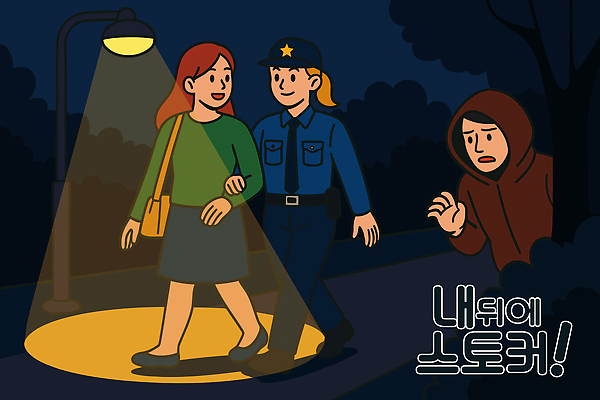 전신 나무 여자 남자 가로등 일러스트 대화 상반신 성인 세명 빛 손들기 걷기 팔짱 야간 범죄인 크로스백 경찰복 여경 경찰모자 당황 숨기 스토커 스토킹 소름 성인만 여성안심귀가서비스 국내일러스트 AI파일 안심감 자연요소 식물 모자_잡화 공공시설 감정 유니폼 가방 모션 말하기 사람 범죄 경찰 서비스 파일형식 벡터