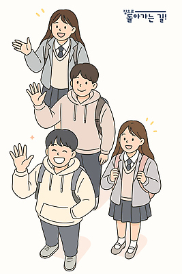 전신 여자 남자 화살표 일러스트 청소년 책가방 미소 여러명 손들기 잡기 즐거움 주머니손 하교 손인사 십대만 중고등학생 국내일러스트 AI파일 감정 다수 가방 모션 중학생 고등학생 표정 사람 인사 등하교 파일형식 벡터