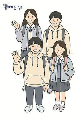 전신 여자 남자 화살표 일러스트 청소년 책가방 미소 여러명 손들기 잡기 즐거움 하교 손인사 십대만 중고등학생 국내일러스트 AI파일 감정 다수 가방 모션 중학생 고등학생 표정 사람 인사 등하교 파일형식 벡터