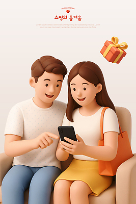 PSD 편집이미지 커플 여자 남자 미소 들기 앉기 성인 두명 선물상자 스마트폰 소파 쇼핑백 3D 가리킴 즐거움 온라인쇼핑 성인만 편집3D 감정 의자 가방 관계 모션 표정 선물 사람 손짓 핸드폰 스마트기기 쇼핑 상자 디지털합성 온라인 파일형식