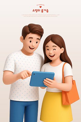 PSD 편집이미지 커플 여자 남자 미소 들기 성인 두명 태블릿 쇼핑백 3D 가리킴 즐거움 온라인쇼핑 성인만 편집3D 감정 가방 관계 모션 표정 사람 손짓 전자제품 스마트기기 쇼핑 디지털합성 온라인 파일형식