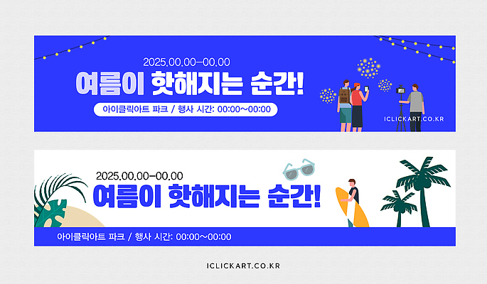 템플릿 커플 배너템플릿 여자 남자 가로배너 섬 잎 불꽃놀이 들기 여러명 성인 파란색 스마트폰 선글라스 야자수 카메라 사진촬영 현수막 서핑보드 백팩 거치대 알전구 성인만 배너세트 여름축제 AI파일 나무 식물 배너 안경 컬러 다수 가방 전구 관계 모션 놀이 사람 가로 전자제품 핸드폰 스마트기기 세트 촬영 축제 보드_스포츠 파일형식 벡터 여름_계절