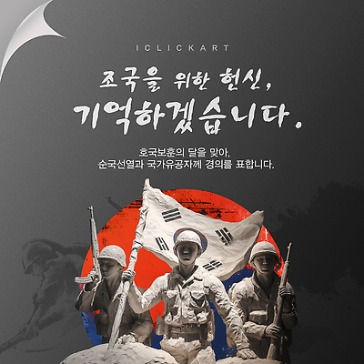 템플릿 남자 들기 성인 세명 군인 회색 총 바위 태극기 군복 태극 군모 순국선열 접기 성인남자만 호국정신 호국보훈의달 이미지템플릿 AI파일 직업 문양 무기 컬러 유니폼 모션 사람 돌_바위 국기 6월 군용 애국심 국군 남자만 성인만 파일형식 벡터